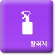 탈취제 바로가기