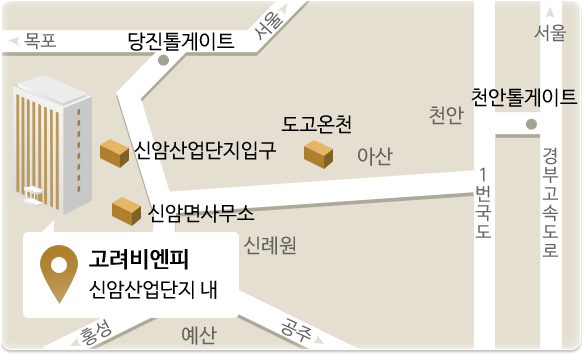 고려비엔피 - 신암농공단지 내